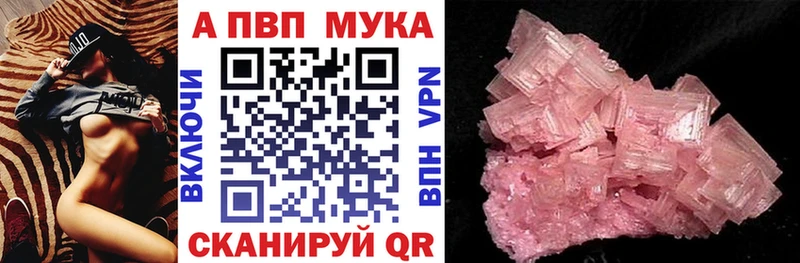 MEGA рабочий сайт  Приморско-Ахтарск  A-PVP кристаллы 