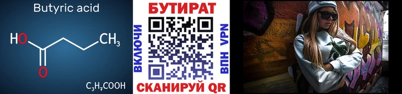 OMG рабочий сайт  Приморско-Ахтарск  БУТИРАТ жидкий экстази 