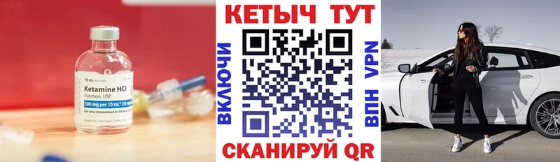 Кетамин VHQ Приморско-Ахтарск