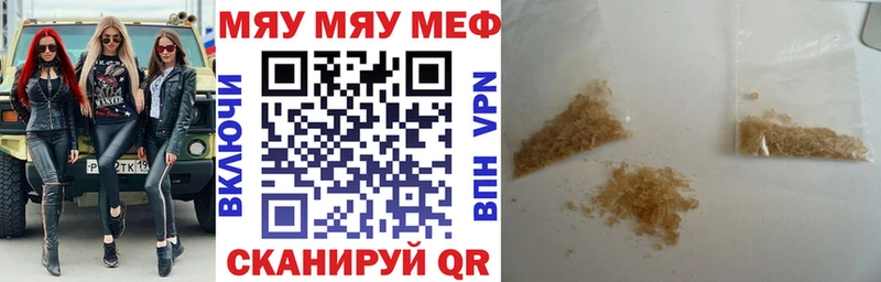 Мефедрон кристаллы Приморско-Ахтарск