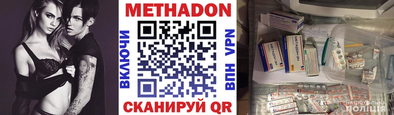 Метадон methadone  что такое   OMG ссылки  Приморско-Ахтарск 