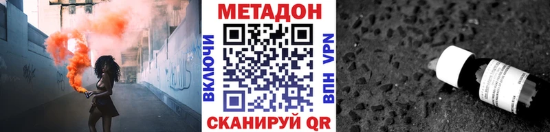 Метадон VHQ Приморско-Ахтарск